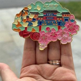 红螺寺金属冰箱贴磁吸冰箱贴山东旅游景点冰箱贴旅游创意纪念品