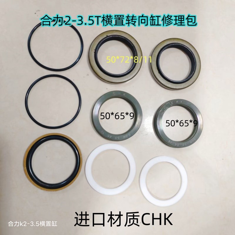 合力叉车3吨aH30 3.5吨@H35 C37横置转向油缸50杆70缸油封修理包