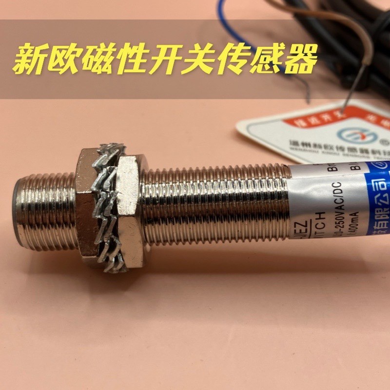 新欧LG12A3-10-J/EZ磁性开关M12霍尔传感器220V交流两线常开