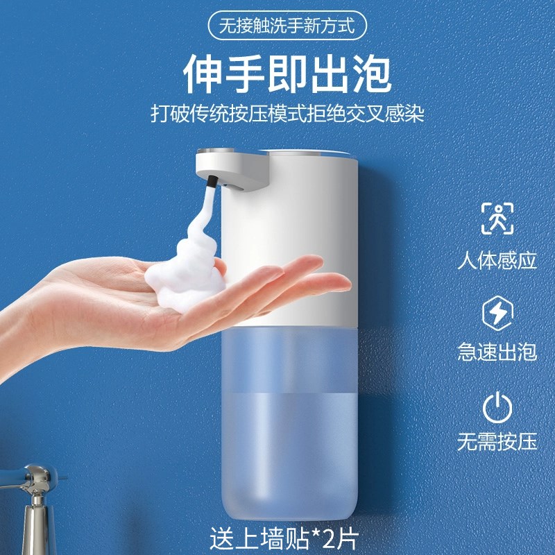 自动感应洗手液机智能感应洗洁精机泡沫洗手机充电电动壁挂皂液器