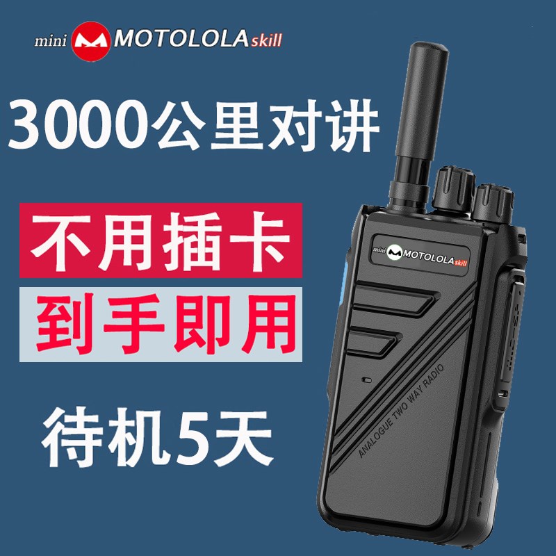 摩托对讲机6500公里数字手持机大功率民用防水小型轻手台户外工地