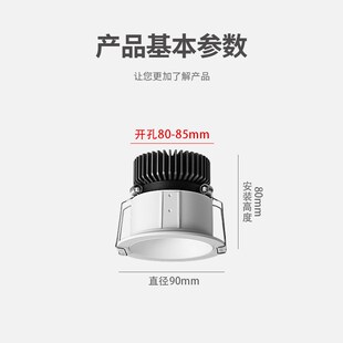 嵌入式防眩射灯开孔80mm85mm网红小山丘洗墙灯氛围家用客厅全光谱