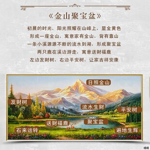 聚宝盆适合有北聚财青绿靠山沙发金山背景画家挂西墙客厅油画山水