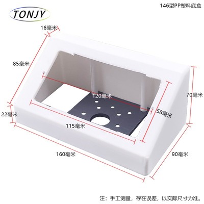实验室接线底盒PP塑料明装盒118型桌面三角形斜面岛式插座底座盒