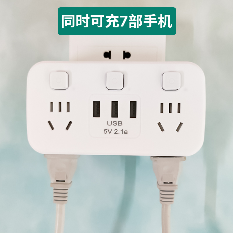 家用无线转换器插座电源扩展侧边插孔带开关USB一转多孔插排插板