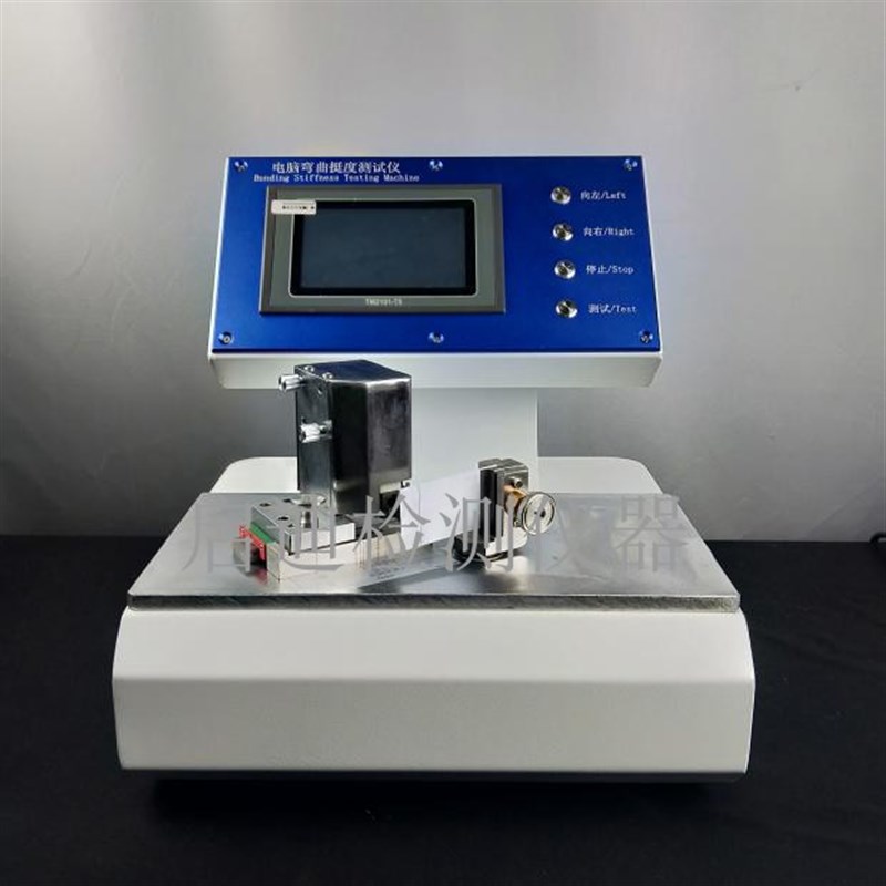 弯曲挺度测试仪  挺度测定仪 挺度专用取样器 90度折痕挺度测定仪