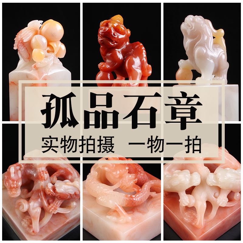 孔府印阁印章石料古风寿山石芙蓉古兽方章孤品手工篆刻姓名定制包