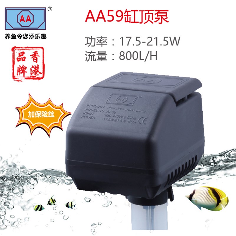 香港AA水族鱼缸缸顶水泵龟缸AA过滤器水泵抽水换水泵抽油泵