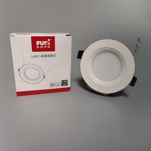 卓睿照明富迪led超薄面板筒灯嵌入式圆形洞灯吊顶服装店办公9W12W