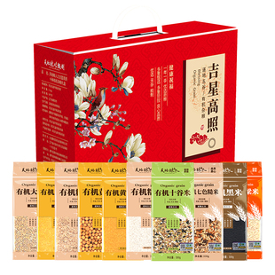 天地粮人有机杂粮十谷米小米玉米碴黄豆五谷组合年货送礼礼盒团购