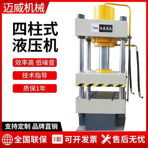 100吨四柱液压机厂家粉末冶金机三梁四柱干粉成型压装机压力机