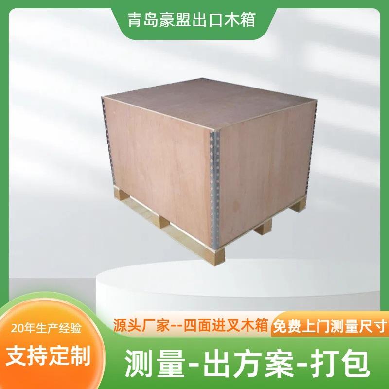 黄岛免熏蒸出口木箱钢边箱大型设备出口加固熏蒸实木箱尺寸