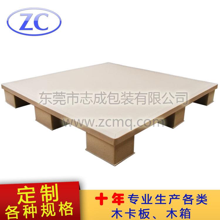 东莞厂家空运物流外贸纸卡板纸栈板质轻承载高免熏蒸纸托盘