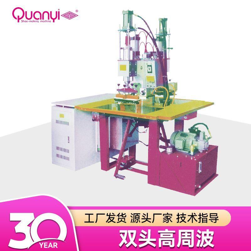 制鞋机男女鞋通用智能机械气压油压双头单头高周波熔断自动裁断机