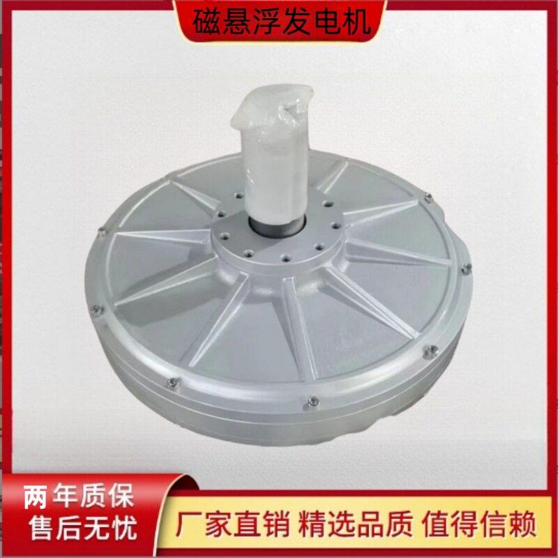磁悬浮盘式发电机低速静音纯铜大功率家用无铁芯多功能三相发电机