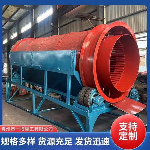 无轴滚筒筛滚筒筛分设备厂家塑料颗粒沙土分选筛砂机