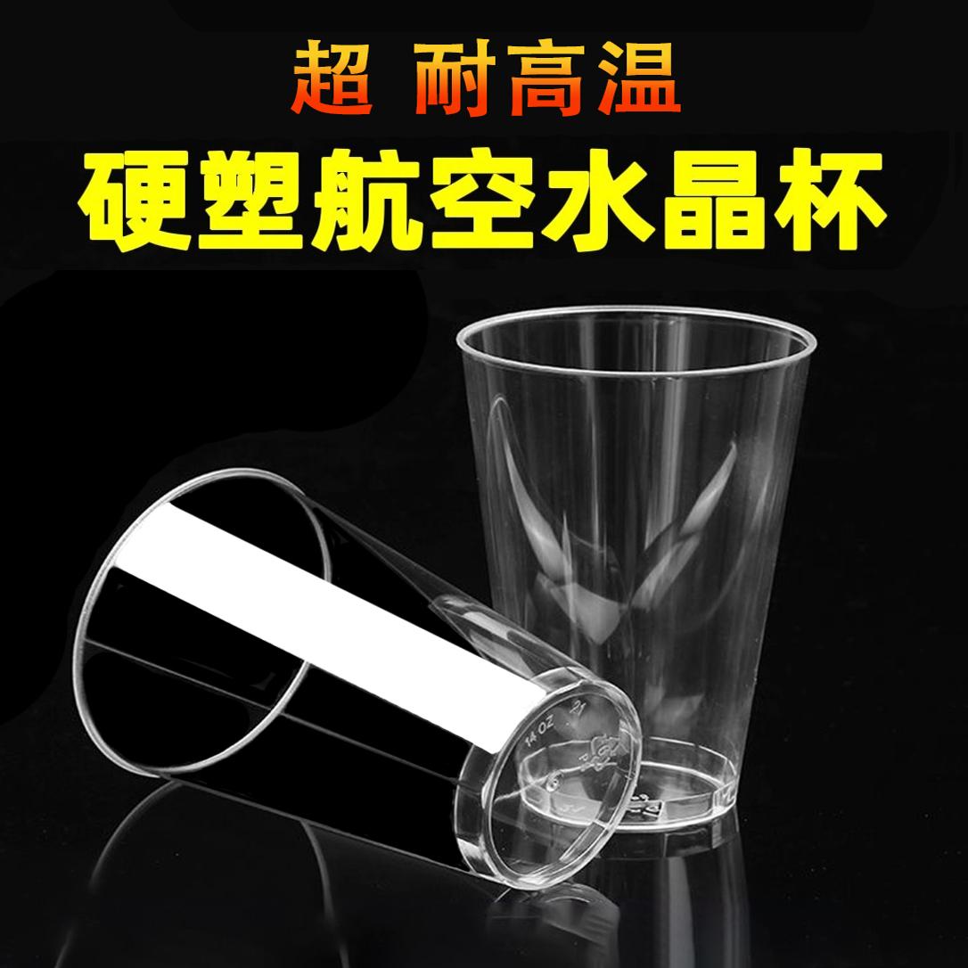 一次性直筒杯硬质透明商用塑料加厚KTV食品级啤酒杯耐高温