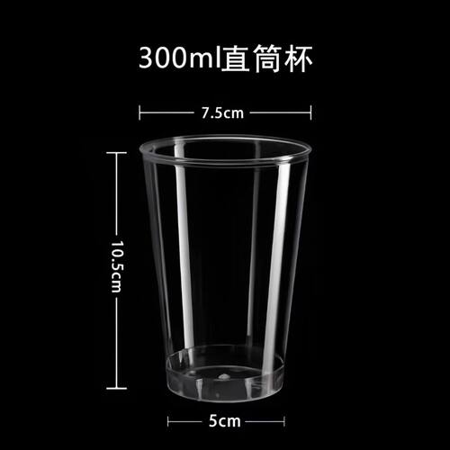 一次性商用塑料硬质食品级耐高温啤酒杯加厚KTV航空杯直筒杯