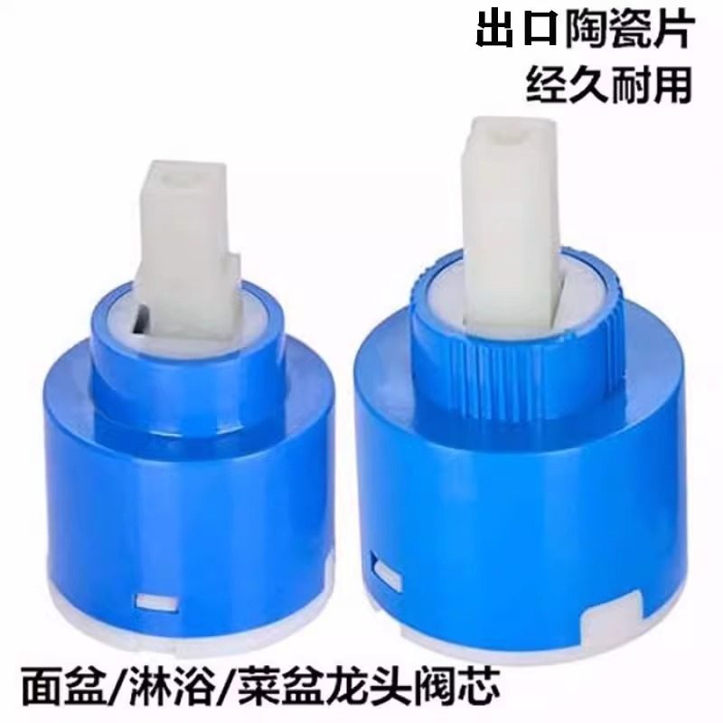 水龙头冷热开关阀芯厨房菜盆淋浴花洒洗手面脸盆3540陶瓷维修配件