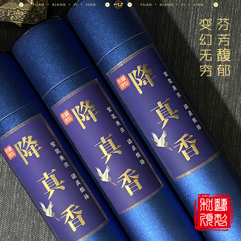 和艺顺降真香纯天然1斤装