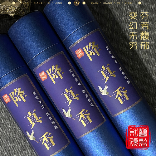 和艺顺降真香纯天然1斤装