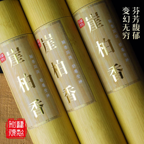 天然陈化崖柏竹签香家用礼佛拜神香寺庙道观上香供香冥想打坐禅香