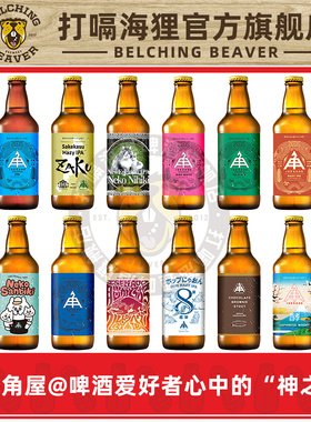 伊势角屋花喵第八舰队DDH浑浊IPA/小猫三只IPA日本进口精酿啤酒