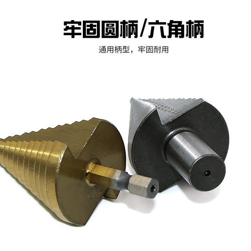 5-35mm多款高速钢阶梯钻 开孔器宝塔钻木工铝板打孔钻镀钛/本色