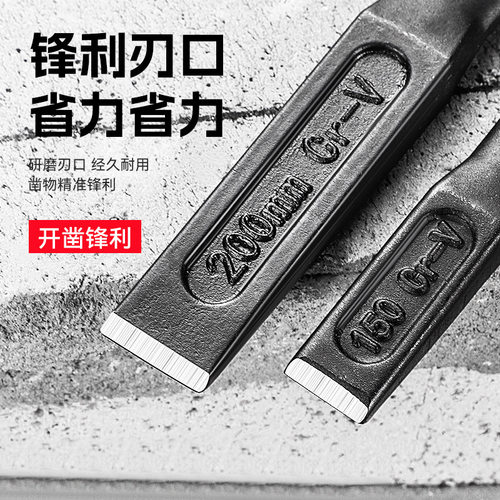 锋利耐磨建筑工具石工凿 工业级铬钒钢高硬度手工加长300mm石工凿