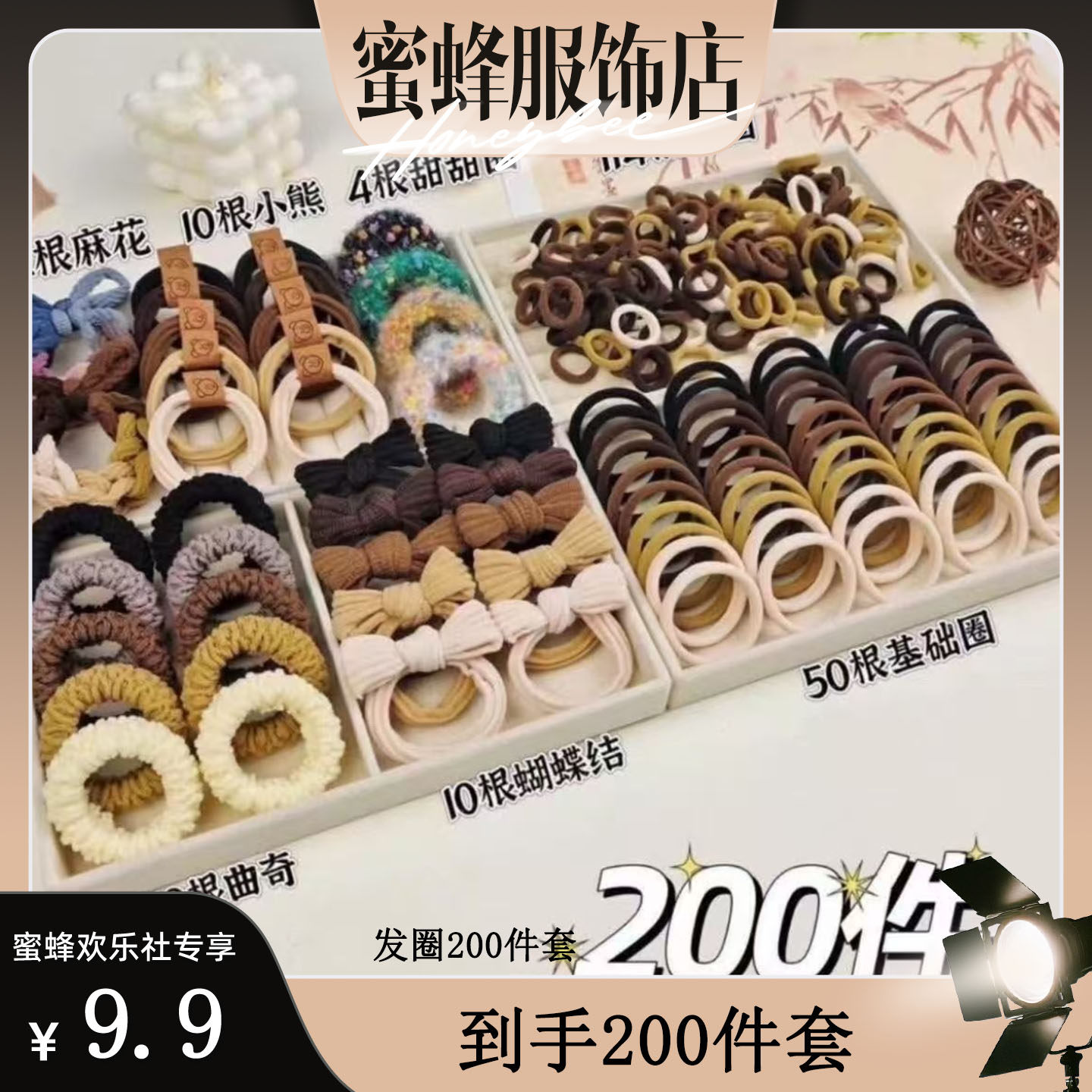【蜜蜂欢乐社】Muusu新款发发饰