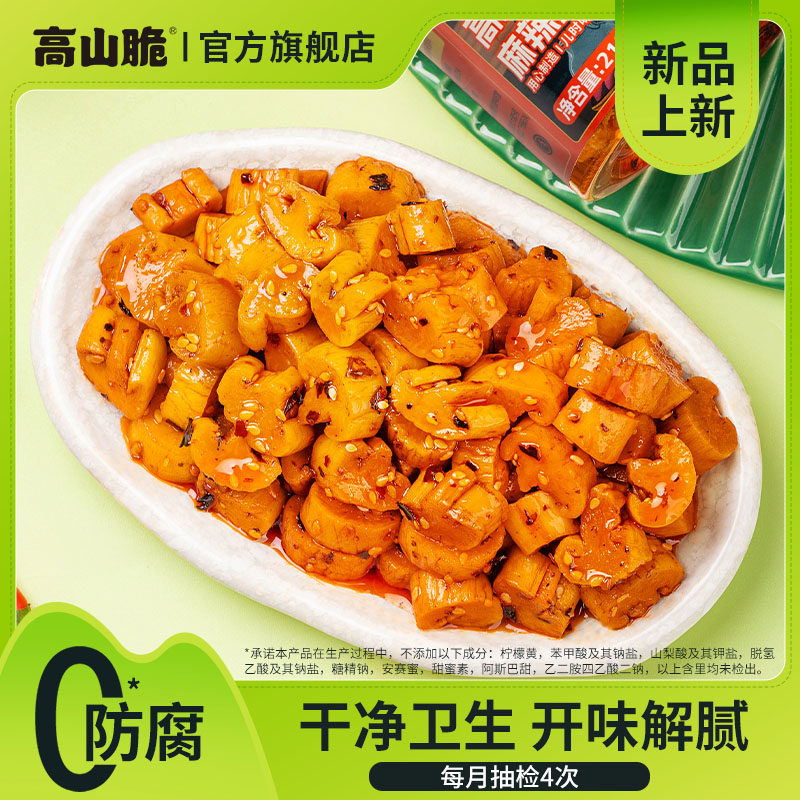 高山脆河南0添加萝卜干218g拌饭