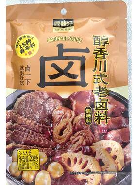 匠酱好川式老卤料醇香川式卤料鲜香潮汕风味卤水汁卤包家用旗舰店
