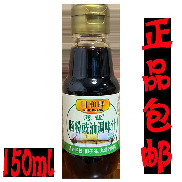 日和牌薄盐肠粉豉油调味汁150ml广东肠粉茶餐厅佐餐凉拌调味酱油