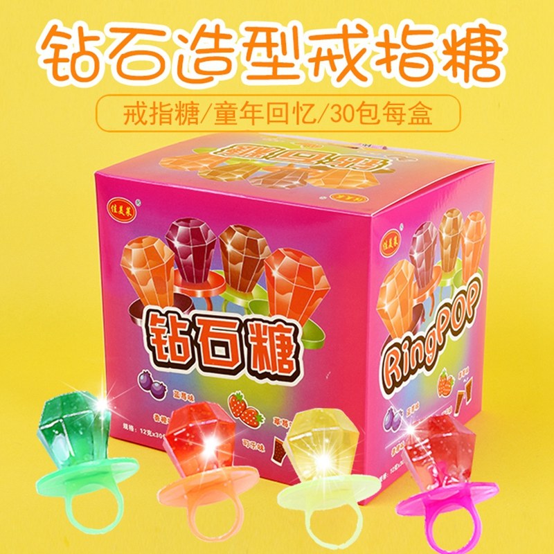 戒指糖奶嘴糖口红糖棒棒糖怀旧小零食宝石钻石糖六一儿童节糖果