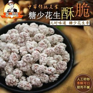 薄糖衣花生占雪花白皮花生粘儿时糖霜花生坚果炒货甜花生米豆250g