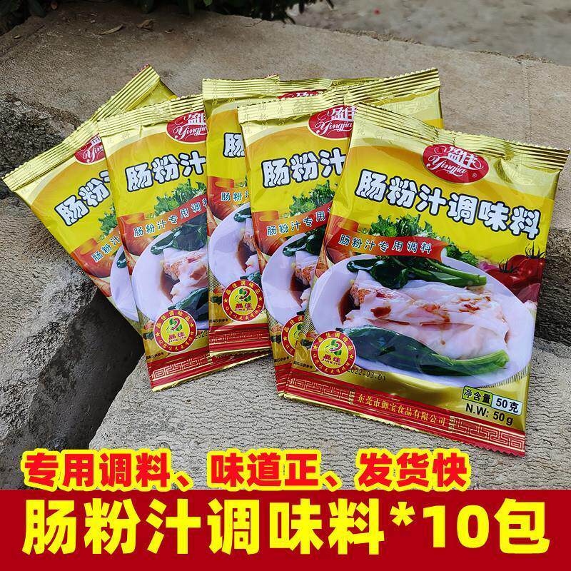 新品肠粉汁调料肠粉专用调味料肠粉专用粉调香料商用浓缩500g