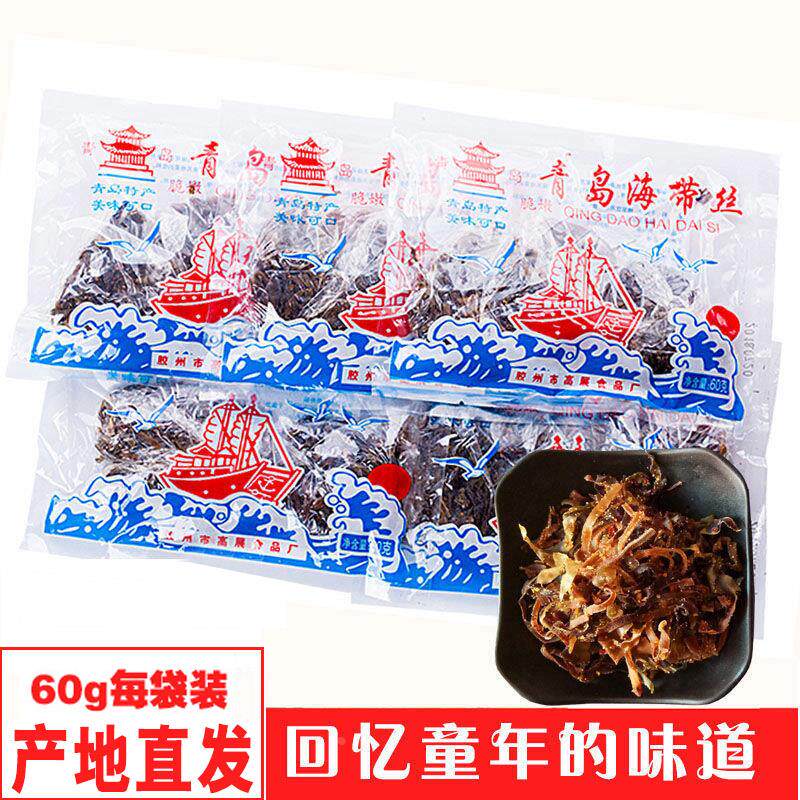 青岛海带丝干辣鲜咸80后小时候的味道开袋即食泡水冲汤小零食