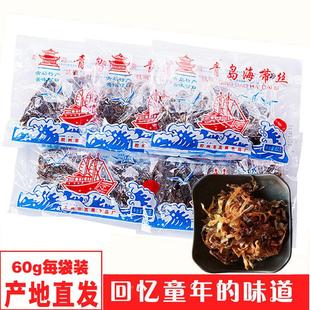 青岛海带丝干辣鲜咸80后小时候的味道开 袋即食泡水冲汤小零食