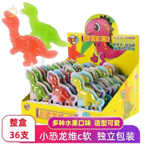 儿童卡通恐龙维他命C果汁软糖棒棒创意可爱小孩零食卖部糖果网红