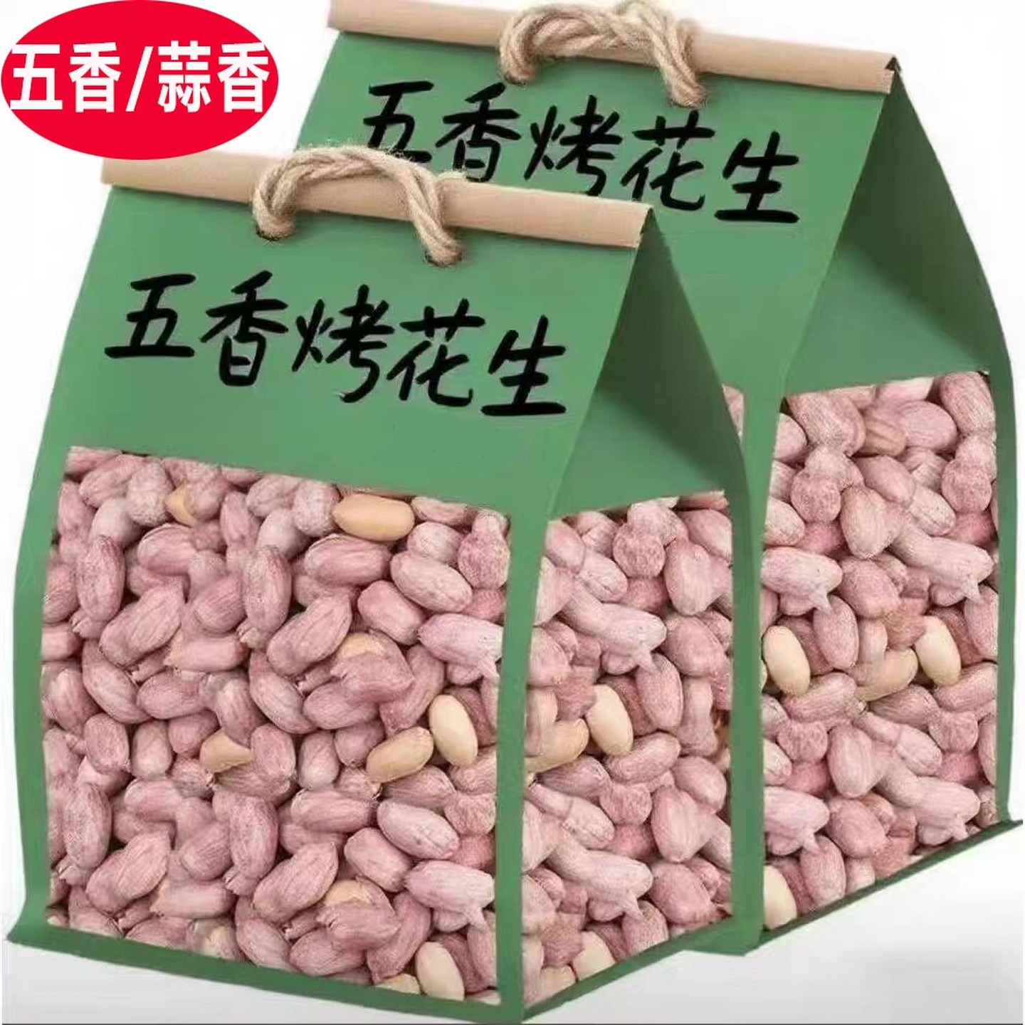 五香花生米2025年下酒菜今年新批发价10斤脱油脱脂散装熟烤蒜香炒图片