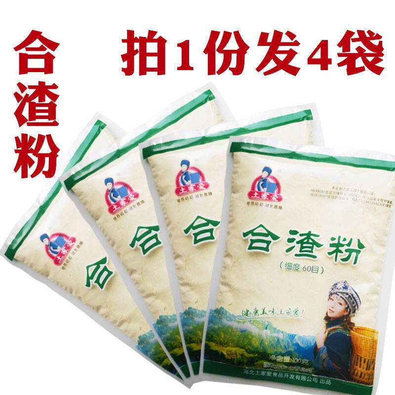 湖北恩施土产土家爱合渣粉 本地和渣粉 懒豆腐 黄豆粉 100g*4袋