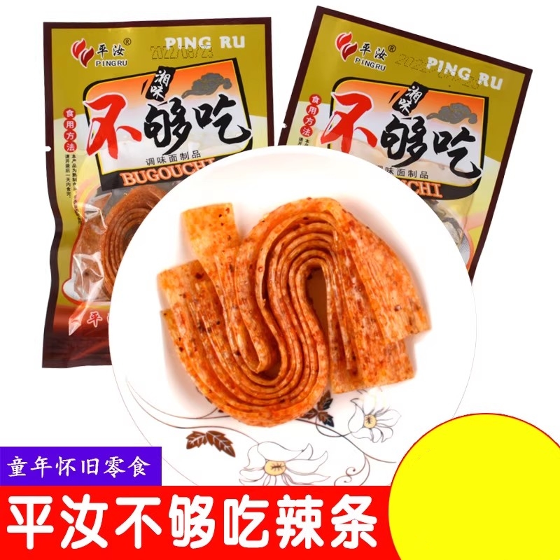 不够吃辣条吃不够调味面筋 湘味小面筋 80后回忆零食 平汝大面筋