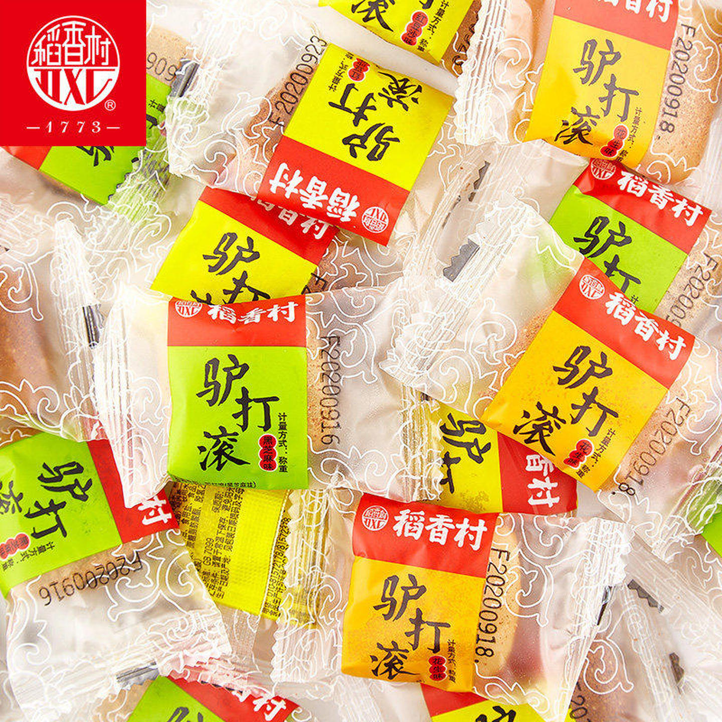 稻香村驴打滚糕点老北京特产小吃糯米餈粑官方旗舰店零食休闲食品