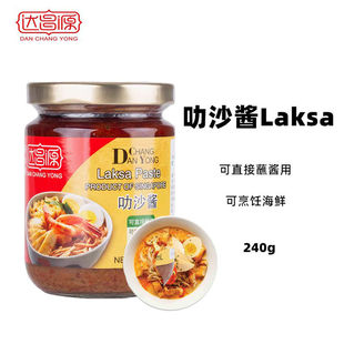 240g laksal 达昌源牌叻沙酱 喇沙酱新加坡进口叻沙面马来西亚