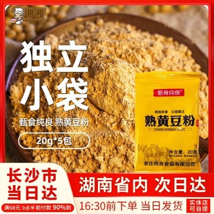 纯熟黄豆粉糯米糍粑年糕黄豆面即食驴打滚烘焙家用小包装20g/1包