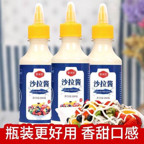 寿司专用食材沙拉酱饭团香甜家用瓶装材料蔬菜水果三明治酱料配料