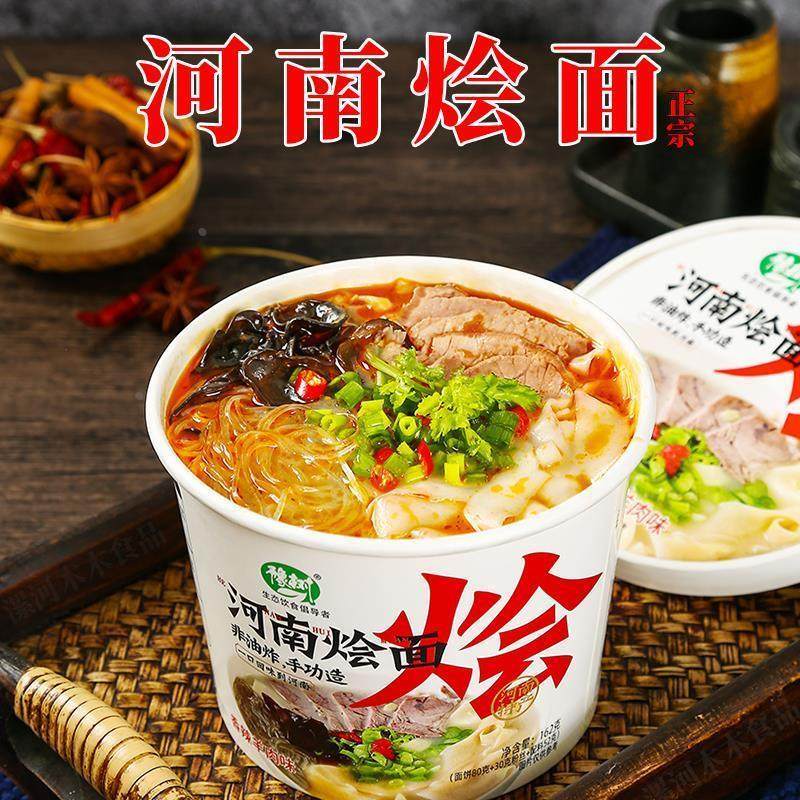 河南烩面正宗非油炸方便面冲泡免煮大桶装香辣牛羊肉豫树烩面整箱,粮油调味/速食/干货/烘焙,冲泡方便面/拉面/面皮,淘宝优惠券,粉丝福利购,淘宝优惠卷