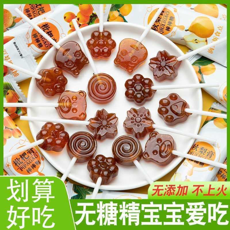 秋梨膏枇杷棒棒糖润喉糖儿童小孩糖果梨膏糖无添加无糖精零食批发