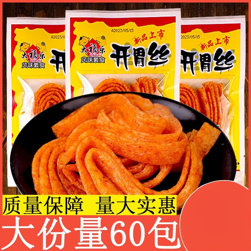 开胃丝30包*22g经典怀旧辣条辣片面筋素肉8090儿时零食包邮面制品