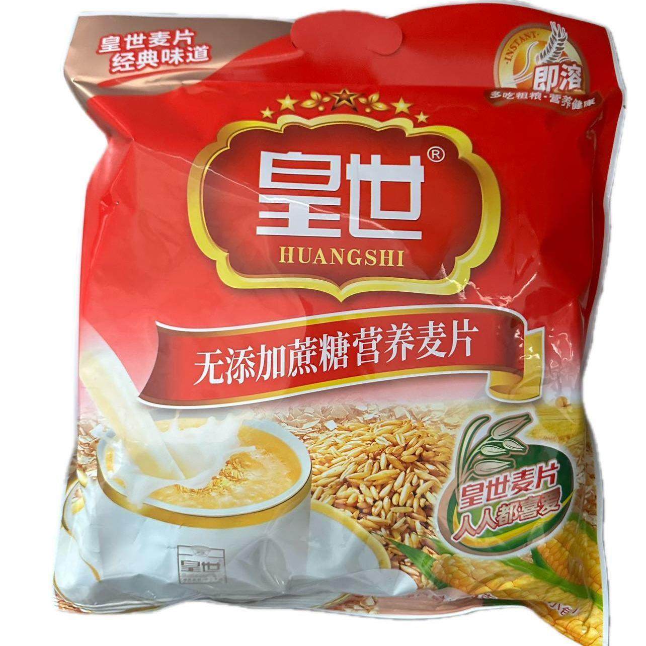 皇世麦片营养麦片原味早餐即食包装谷物冲饮冲泡600克代餐